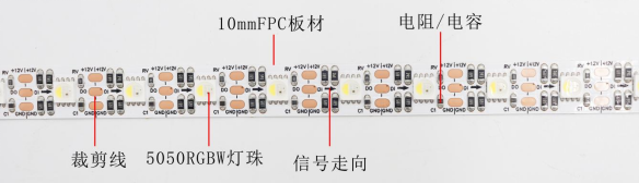 內(nèi)置SK6812 5050RGBW 60段60燈 12V(圖1)